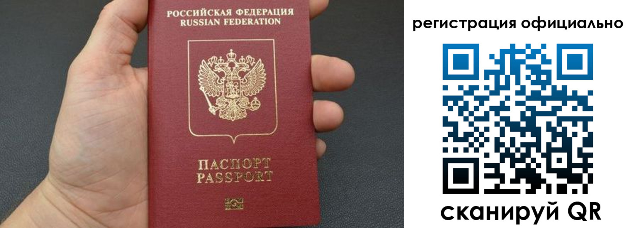 прописка в Котовске