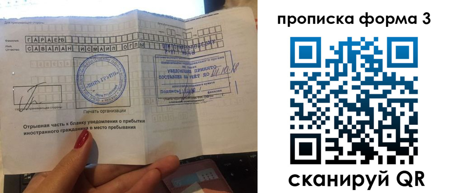 временная регистрация в Котовске