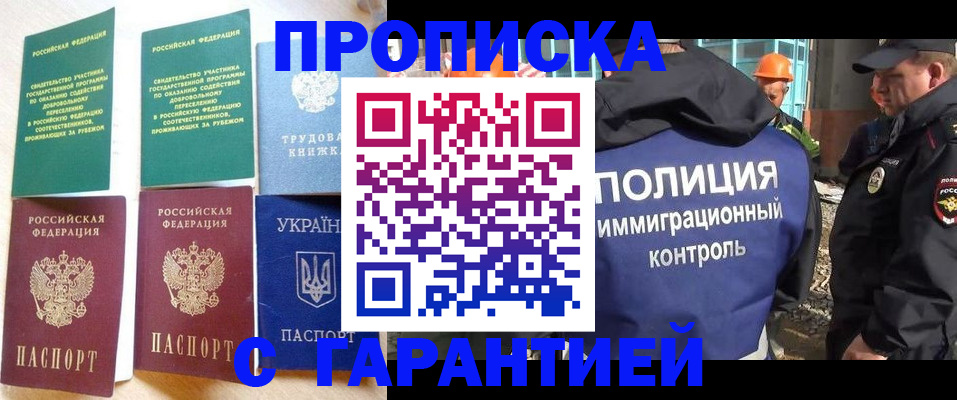 временная регистрация собственник в Котовске