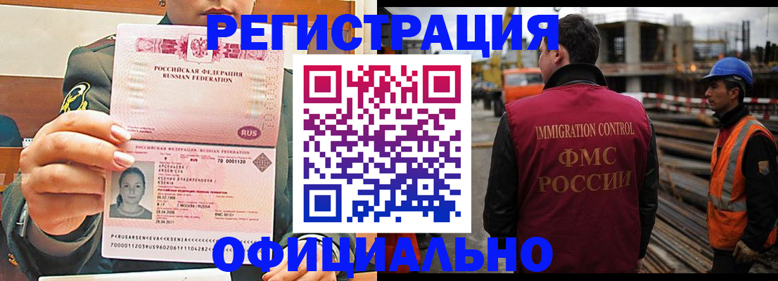 прописка ребенка в Котовске