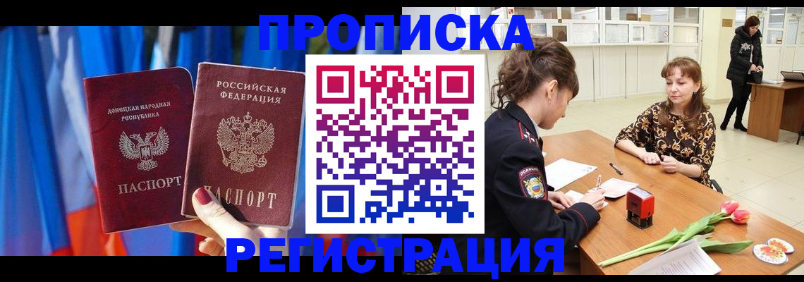 временная регистрация собственник в Котовске